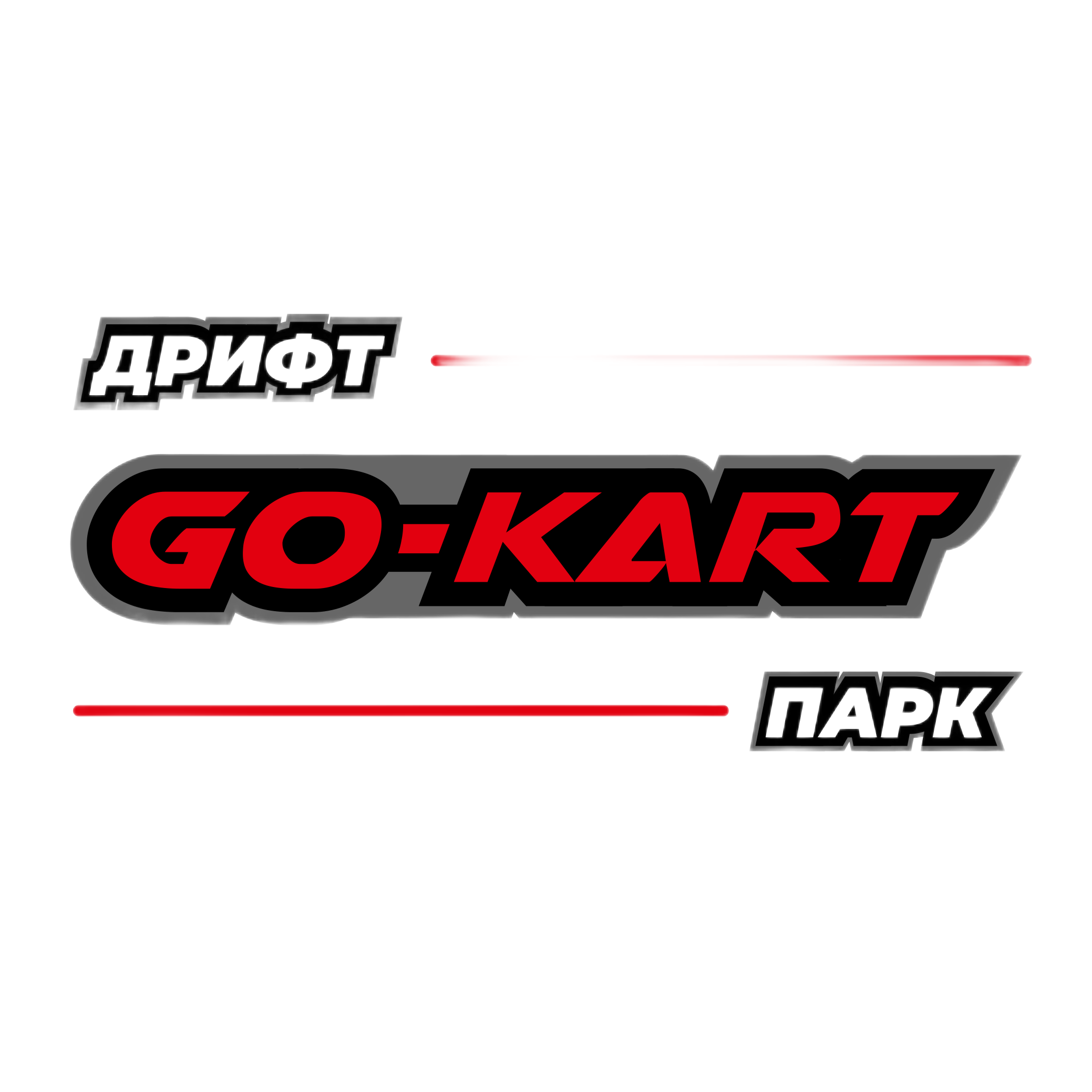 Go-Kart