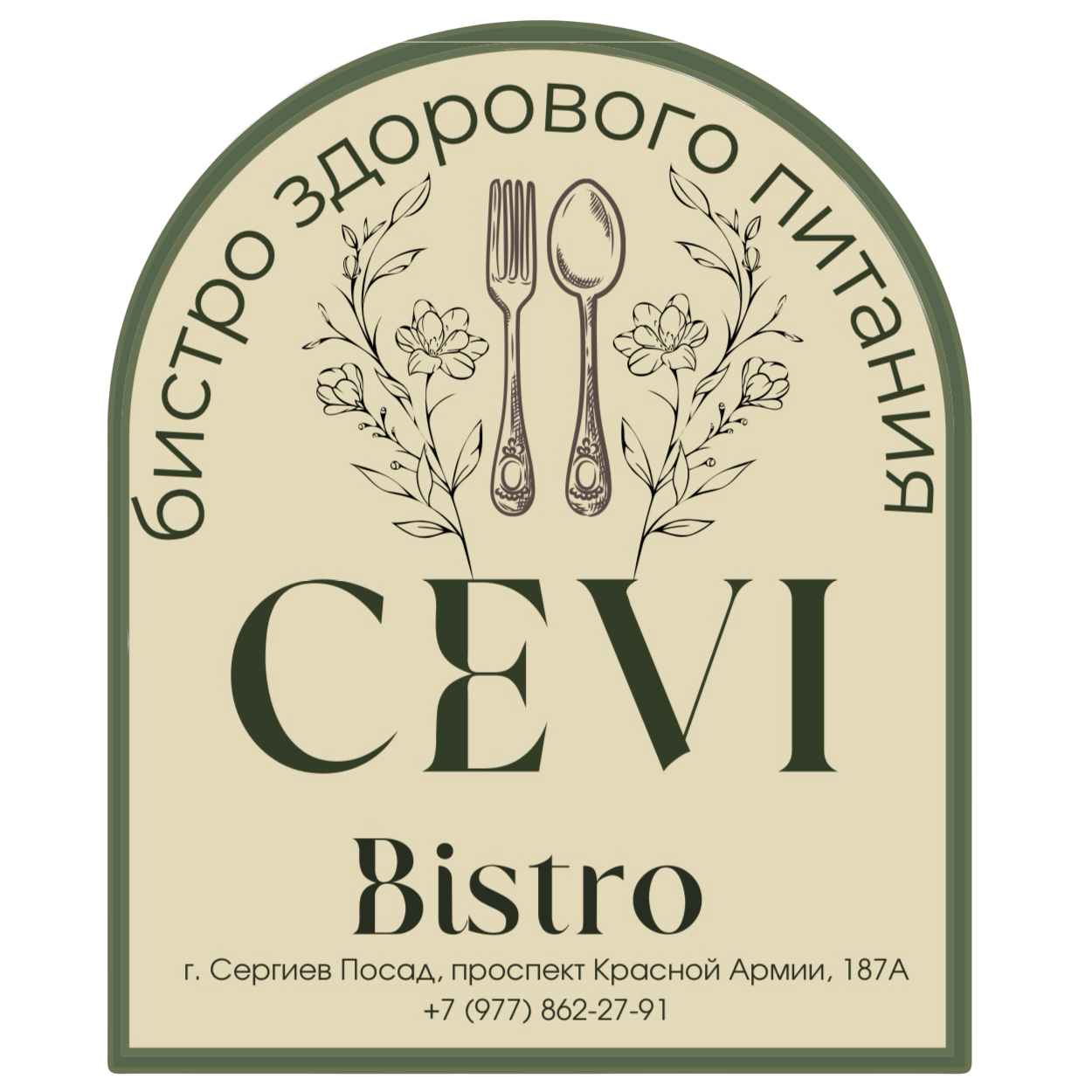Bistro Cevi