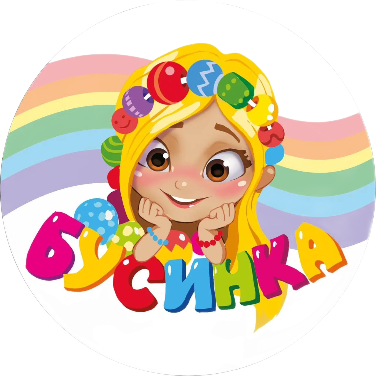 Творческая студия Бусинка